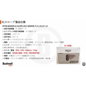 ブッシュネル Bushnell ピンシーカーA...の詳細画像2