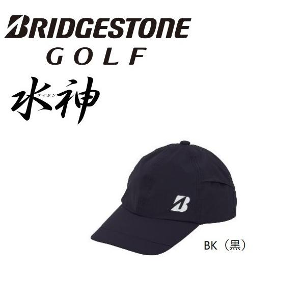 ブリヂストンゴルフ【ブラック】水神 レインキャップ CPG24S