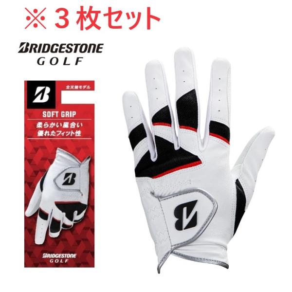 【3枚セット】ブリヂストンゴルフ グローブ GL2404 ソフトグリップ 全天候 26cm ホワイト...