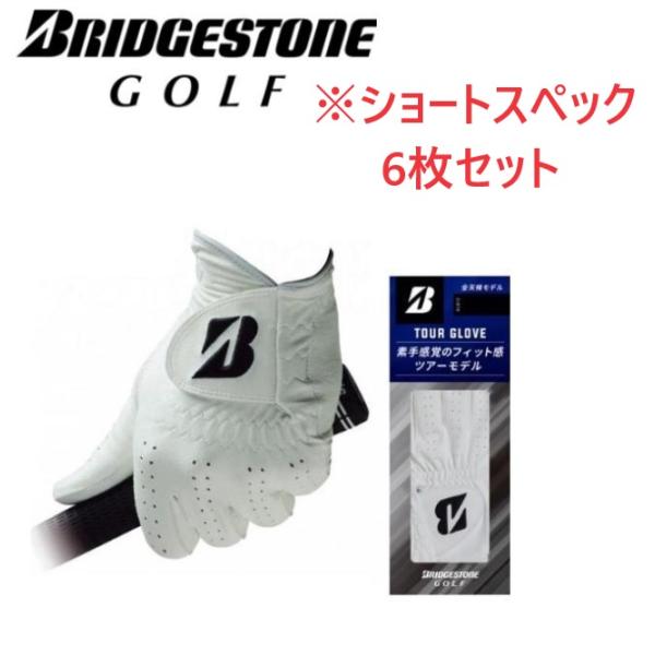 ブリヂストンゴルフ グローブ GLG12（ショートスペック） TOUR GRIP 全天候 6枚セット...