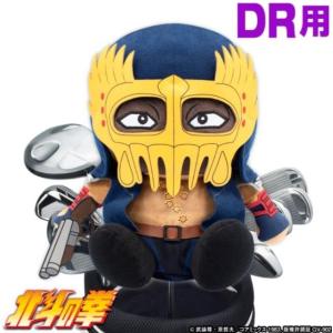北斗の拳 ジャギ ヘッドカバーの高価買取価格