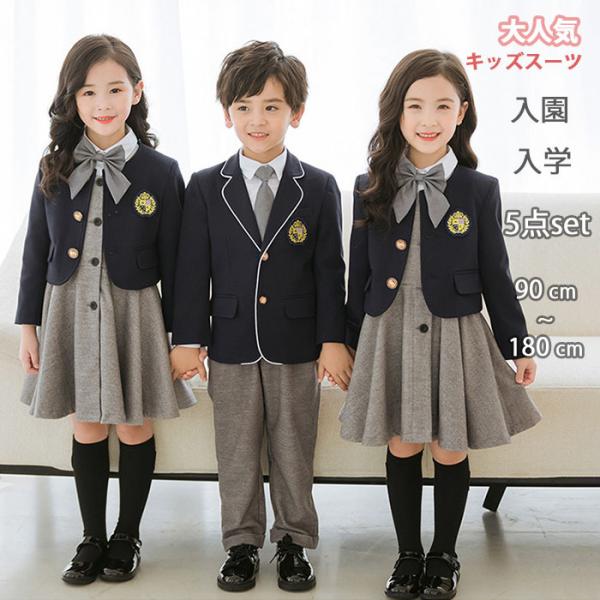 子供服 フォーマル 5点セット 卒園式 入園式 卒業式 入学式 幼稚園 小学生 男の子 女の子 スー...