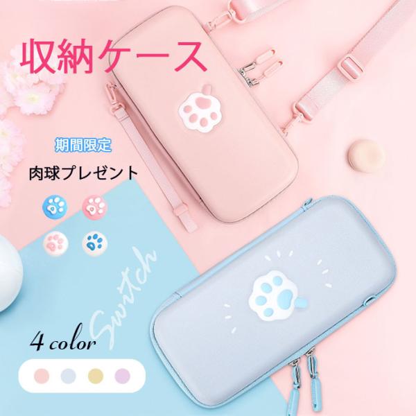 switchケース スイッチケース 収納ケース ニンテンドー 専用 Switch lite かわいい...