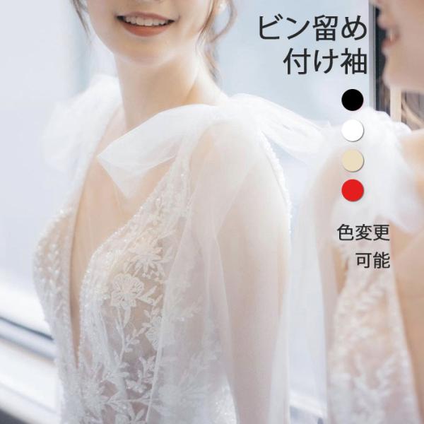 付け袖 二の腕カバー アームカバー ひらひら ノースリーブ服用 スカート レーディス ソフトチュール...