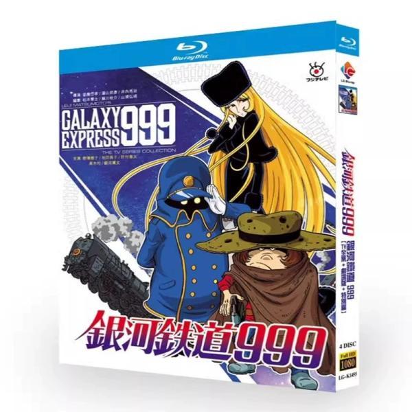銀河鉄道999 TVシリーズ全113話+劇場版 Blu-ray