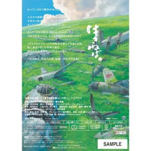 風立ちぬ [DVD]の詳細画像1
