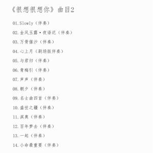 中国ドラマ「很想很想祢(今日も、君を想ってる)...の詳細画像2