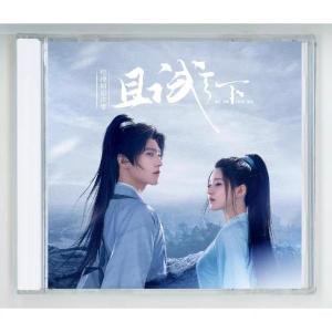 中国ドラマ『黒豊と白夕〜天下を守る恋人たち〜』O...の商品画像