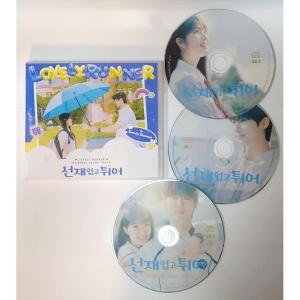 韓国ドラマ「ソンジェ背負って走れ」OST オリジナル サウンドトラック CD