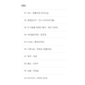 韓国ドラマ「ソンジェ背負って走れ」OST オリ...の詳細画像1