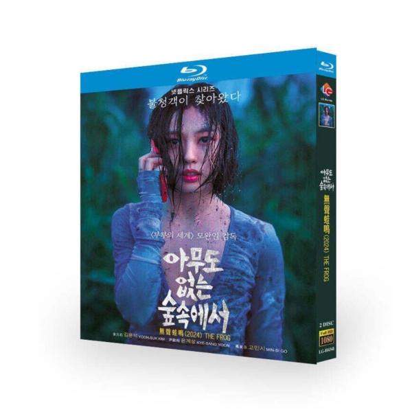 誰もいない森の奥で木は音もなく倒れる Blu-ray BOX 日本語吹き替え版