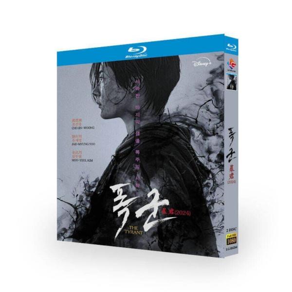 韓国ドラマ The Tyrant / 暴君 Blu-ray BOX 日本語字幕