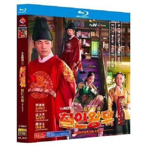 韓国ドラマ 哲仁王后 Blu-ray BOX