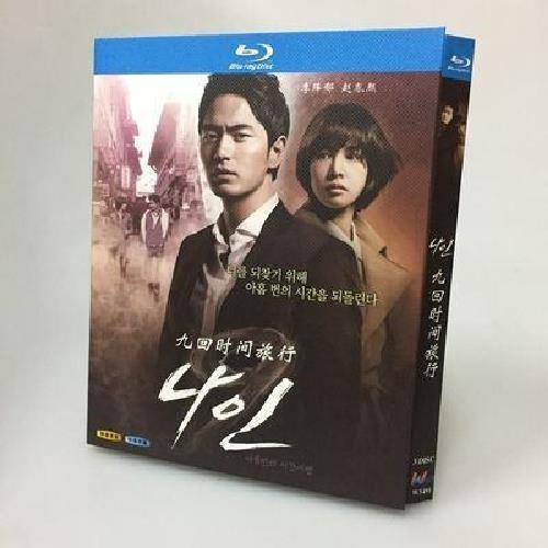 ナイン 〜9回の時間旅行〜 (イ・ジヌク、チョ・ユニ出演) Blu-ray BOX
