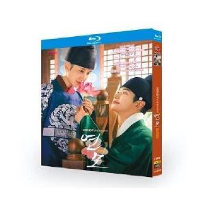 韓ドラ 恋慕 (パク・ウンビン、ナム・ユンス出演...の商品画像