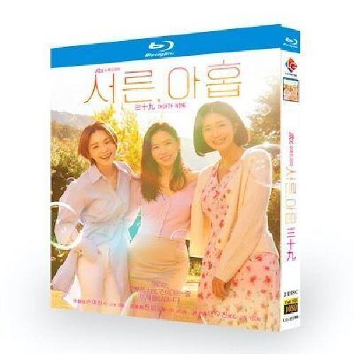 韓国ドラマ 39歳 (ソン・イェジン出演) Blu-ray BOX