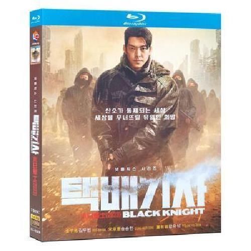 韓国ドラマ 配達人 〜終末の救世主〜 (キム・ウビン、ソン・スンホン出演) Blu-ray BOX