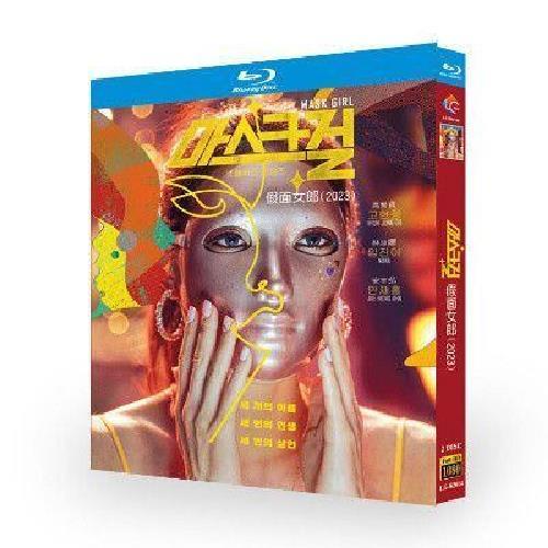 韓国ドラマ マスクガール Blu-ray BOX