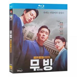 韓国ドラマ「ムービング」国内再生可能 日本語字幕 DVD Blu-ray BOX 全話収録
