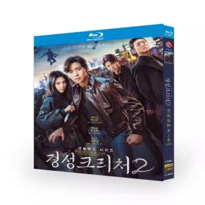 韓国ドラマ「京城クリーチャー シーズン2」国内再生可能 日本語字幕 DVD Blu-ray BOX 全話収録