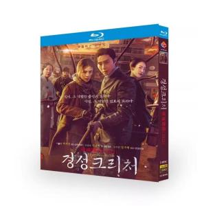 韓国ドラマ「京城クリーチャー」国内再生可能 日本語字幕 DVD Blu-ray BOX 全話収録