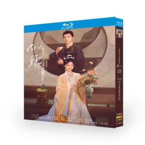 日本語字幕無し 中国ドラマ「似錦」中国版ブルーレイ Blu-ray 全話