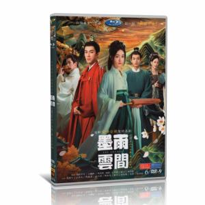 日本語字幕無し 中国ドラマ「墨雨雲間」中国版DVD BOX 全話