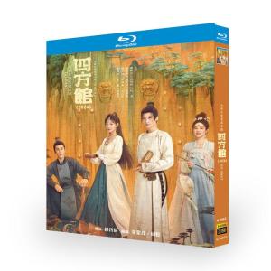 日本語字幕 中国ドラマ 華ドラ 四方館 DVD Blu-ray BOX 全話収録