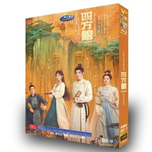 日本語字幕 中国ドラマ 華ドラ 四方館 DVD...の詳細画像1