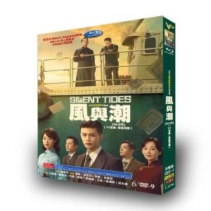 中国ドラマ? 「風と潮」DVD