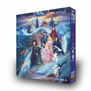 日本語字幕無し 中国ドラマ 華ドラ「入青雲」DVD BOX 全話収録