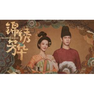 日本語字幕 中国ドラマ 華ドラ「錦?芳華」ブルーレイBlu-ray BOX 全話収録