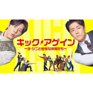 日本語字幕? 韓国ドラマ「キック・アゲイン〜チ・ジニと愉快な仲間たち」Blu-ray