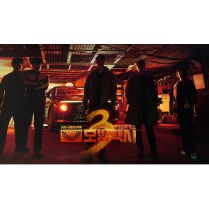 日本語字幕? 韓国ドラマ「復讐代行人3 〜模範タクシー」Blu-ray