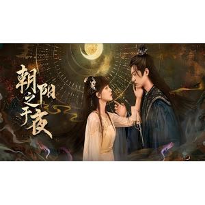 日本語字幕 中国ドラマ 「花朝夜天〜輪廻を超えた愛」Blu-ray