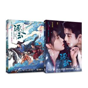 日本語字幕 中国ドラマ 華ドラ「みっともない」Blu-ray BOX 全話収録