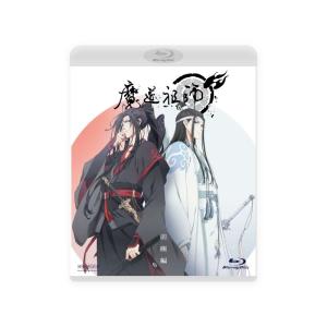 【Blu-ray】魔道祖師 前塵編 通常版