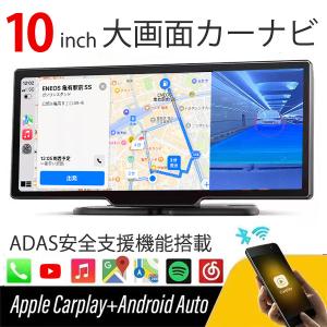 ADAS運転支援搭載 バックカメラモニター セット Carplay AndroidAuto 10in...