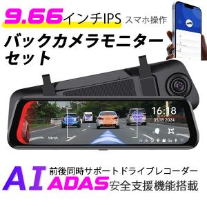 ADAS運転支援搭載 バックカメラモニター セット Carplay AndroidAuto 10inch  カーナビ ポータブルナビ ディスプレイオーディオ ドライブレコーダー   12V24V｜ハートシステムグループ