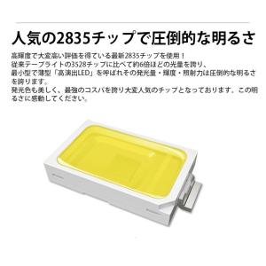 PSE認証済 LEDテープライト イルミネーシ...の詳細画像3