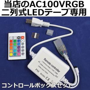 当店の家庭用 次世代ネオンled AC100V EL蛍光チューブ管 ledテープ