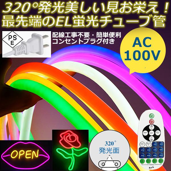 320°発光ネオンled  ledテープライト BANNAI 家庭用ACアダプター 120SMD/M...