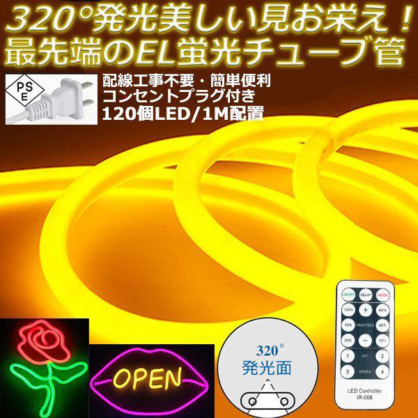 320°発光ネオンled  ledテープライト BANNAI 家庭用ACアダプター 1m EL蛍光チ...