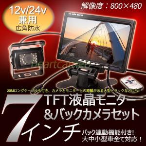 ガイド有無/正・鏡像/角度 調整可ミニ防水高画質CCDバックカメラ＋TFT