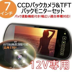 ガイド有無/正・鏡像/角度 調整可ミニ防水高画質CCDバックカメラ＋TFT