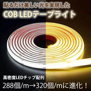 極細5mm 隠れた LEDテープライト LED 間接照明 人感センサーライト