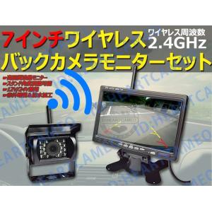 ワイヤレス バックカメラモニター セット 2....の詳細画像1