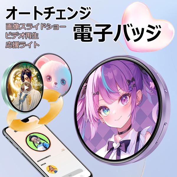 電子名札 デジタルバッジ 1.95インチ タッチ操作 スマホ連動 Bluetooth6.0 電子バッ...