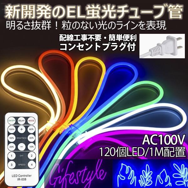 次世代ネオンled ledテープライトイルミネーション ネオンサイン BANNAI AC100V ネ...