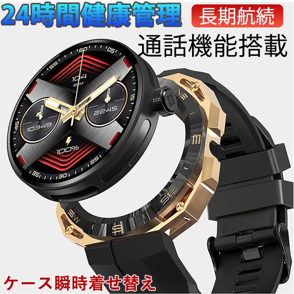 Bluetooth通話 24H健康管理 スマートウォッチ ケース瞬時着せ替え  長時間待機   1....